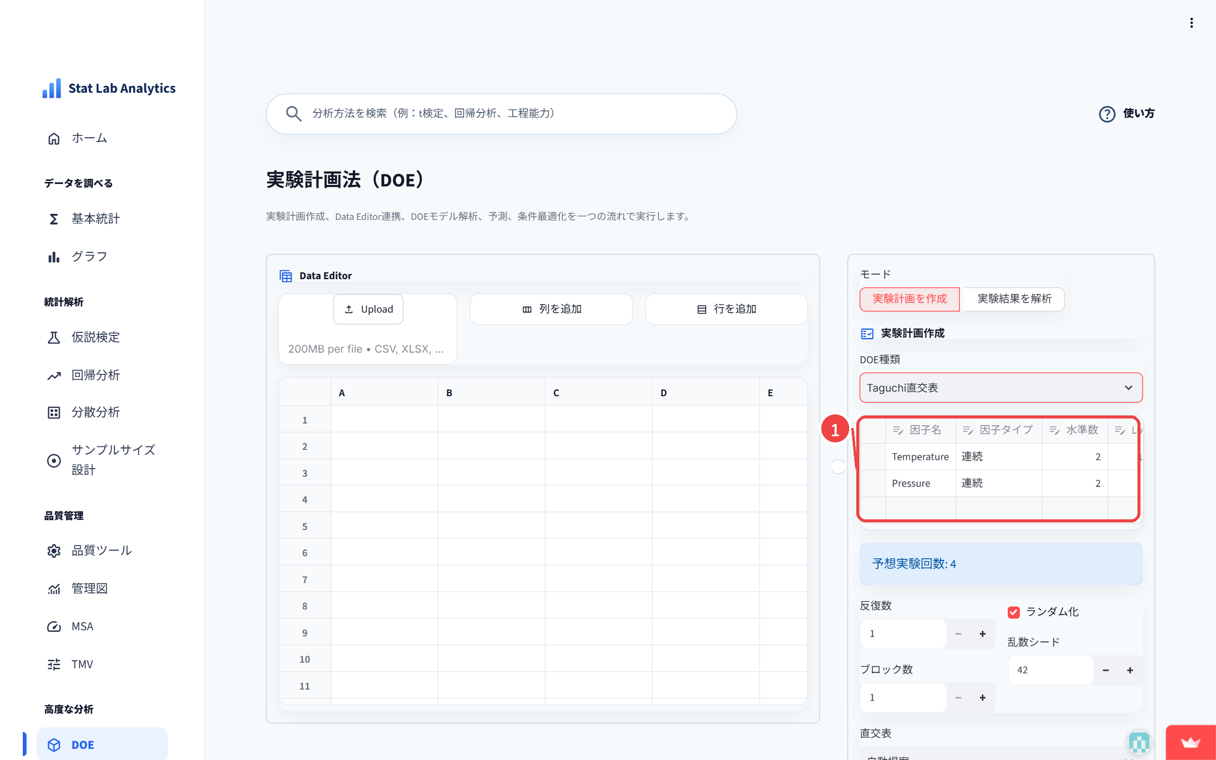 Step5 因子表を確認する