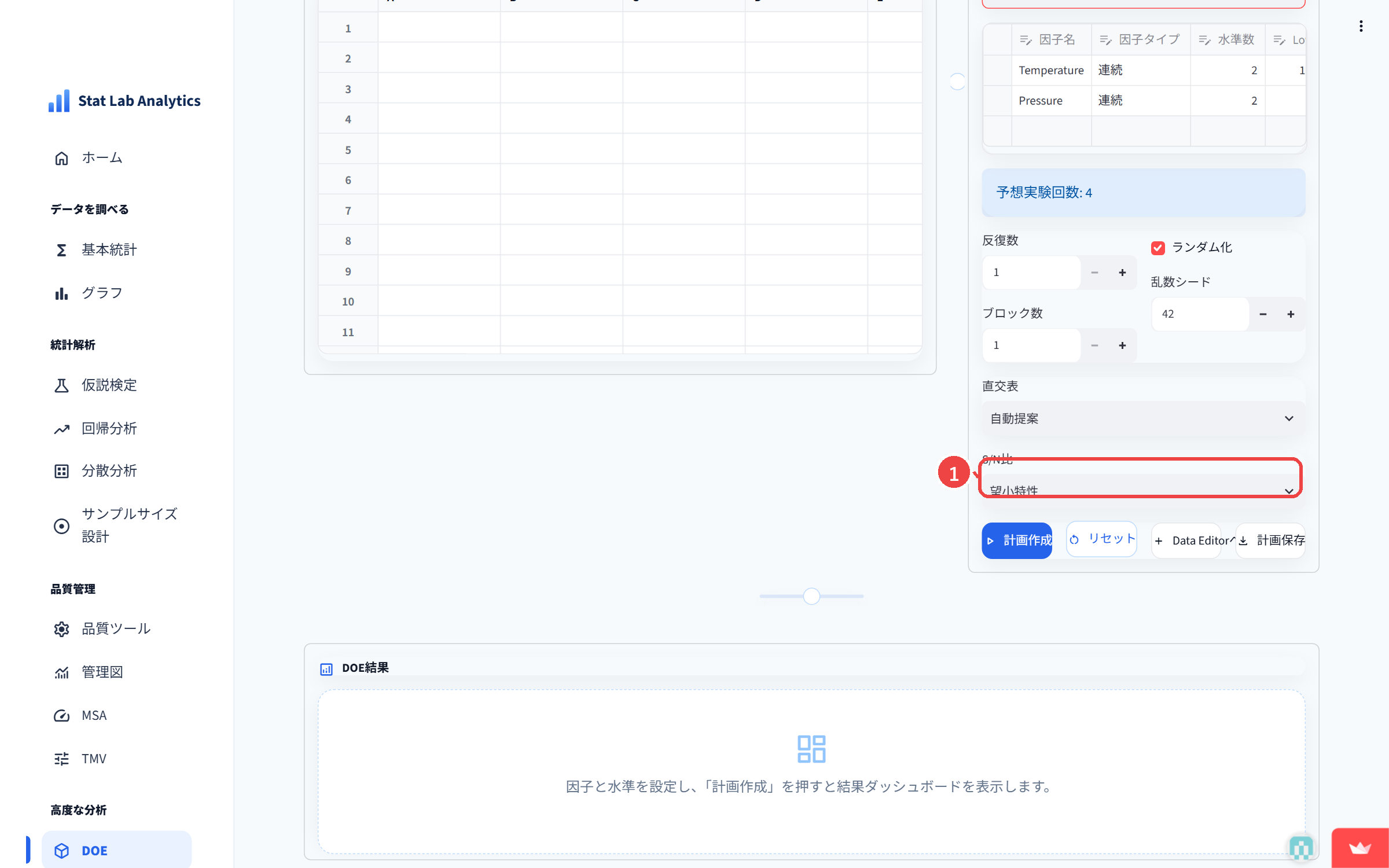 Step8 S/N比を確認する