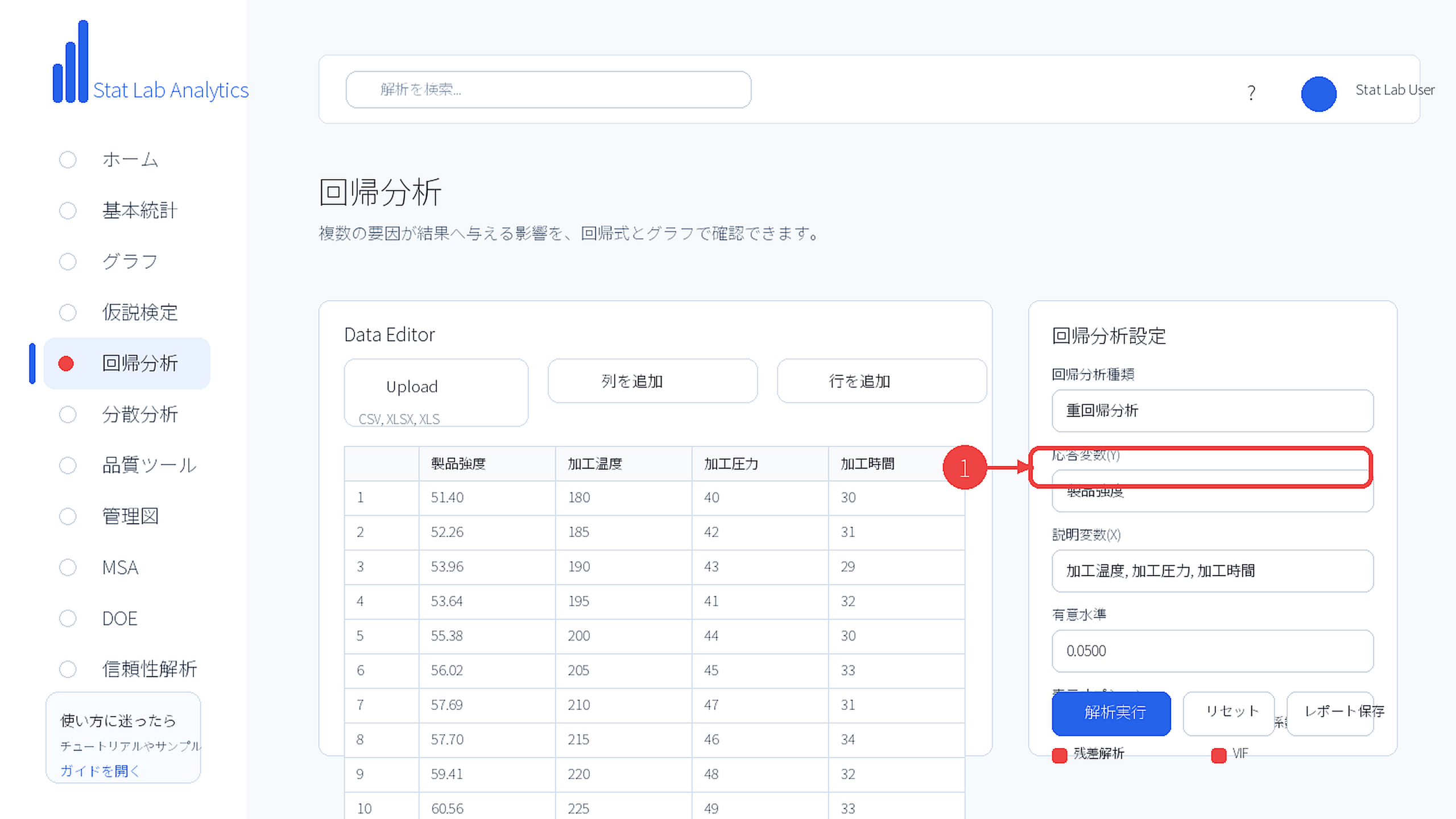 目的変数を選択する