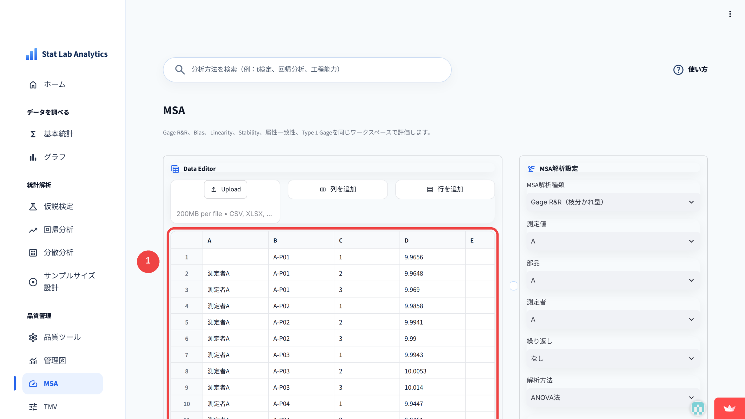 Step4 データを入力または読み込む