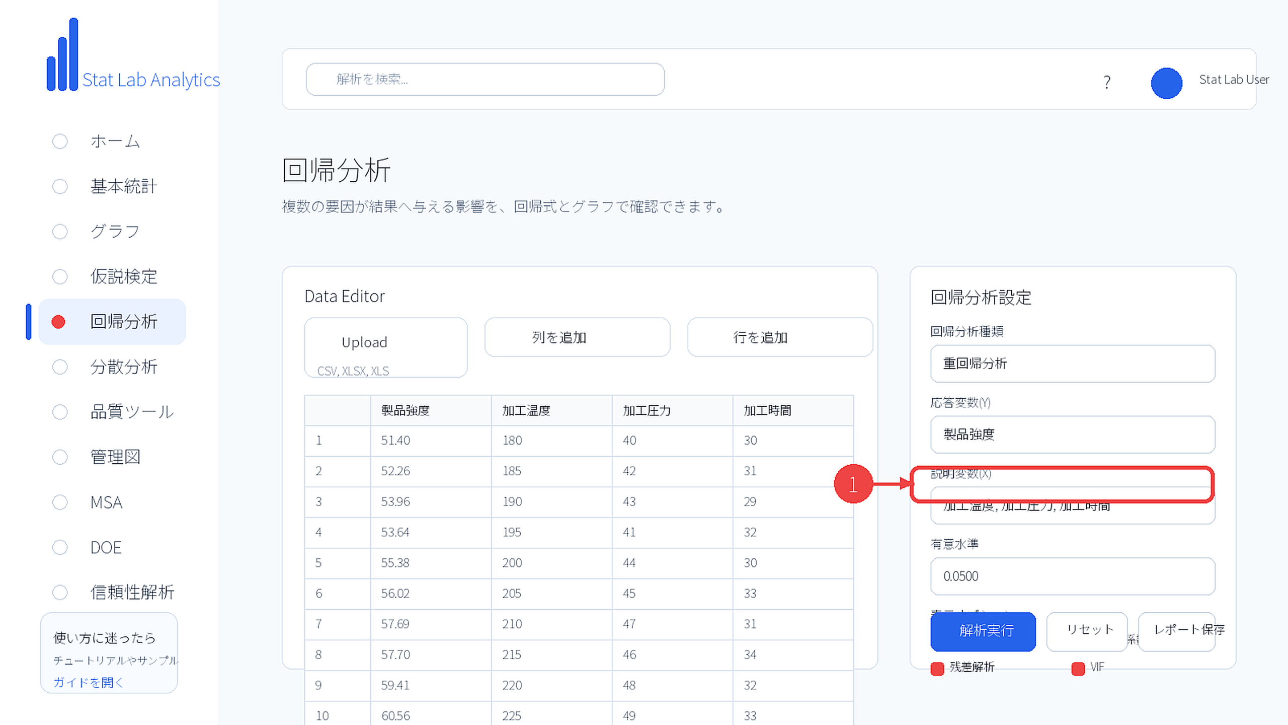 説明変数を選択する
